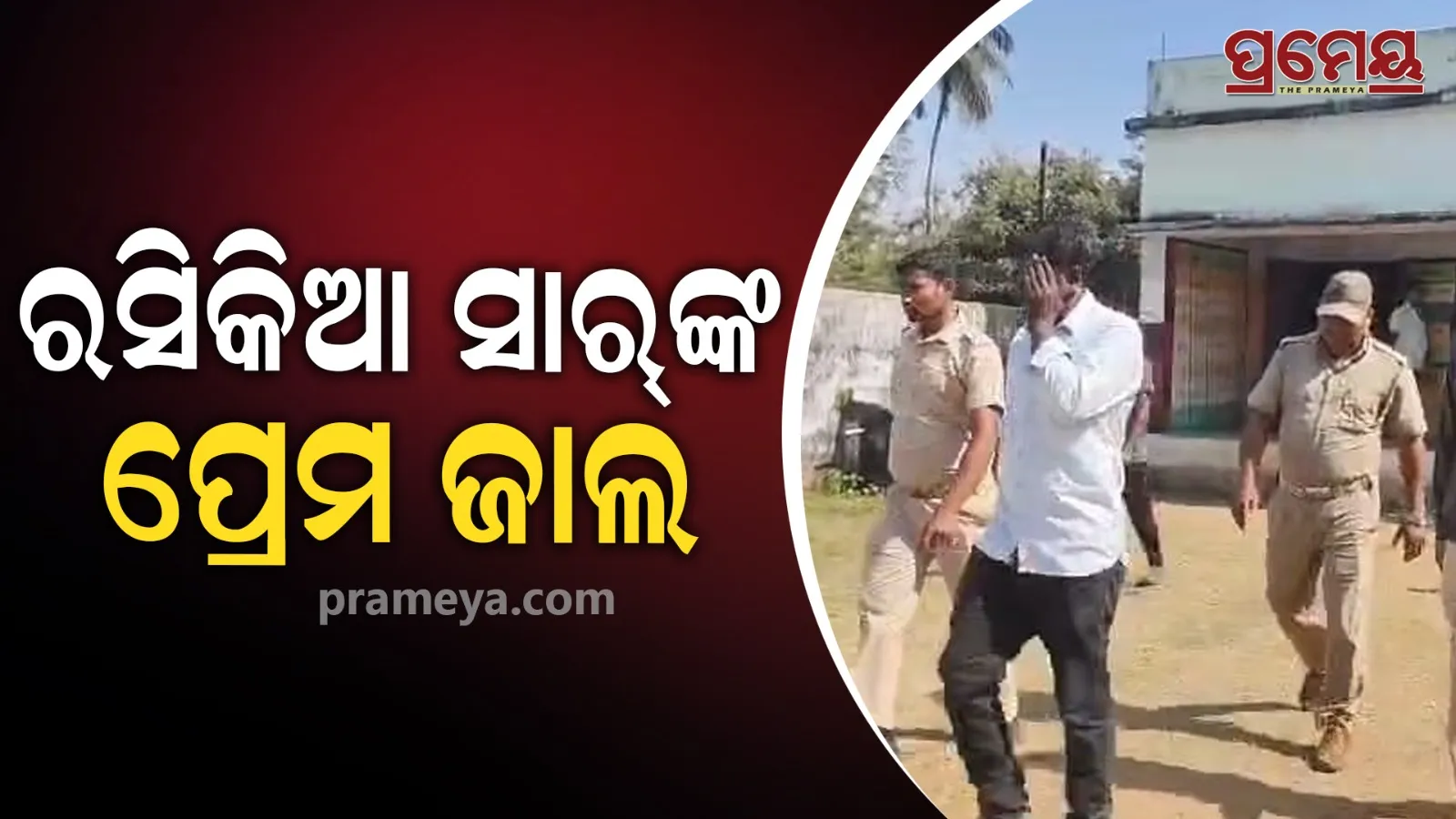 Teacher misbehave students 