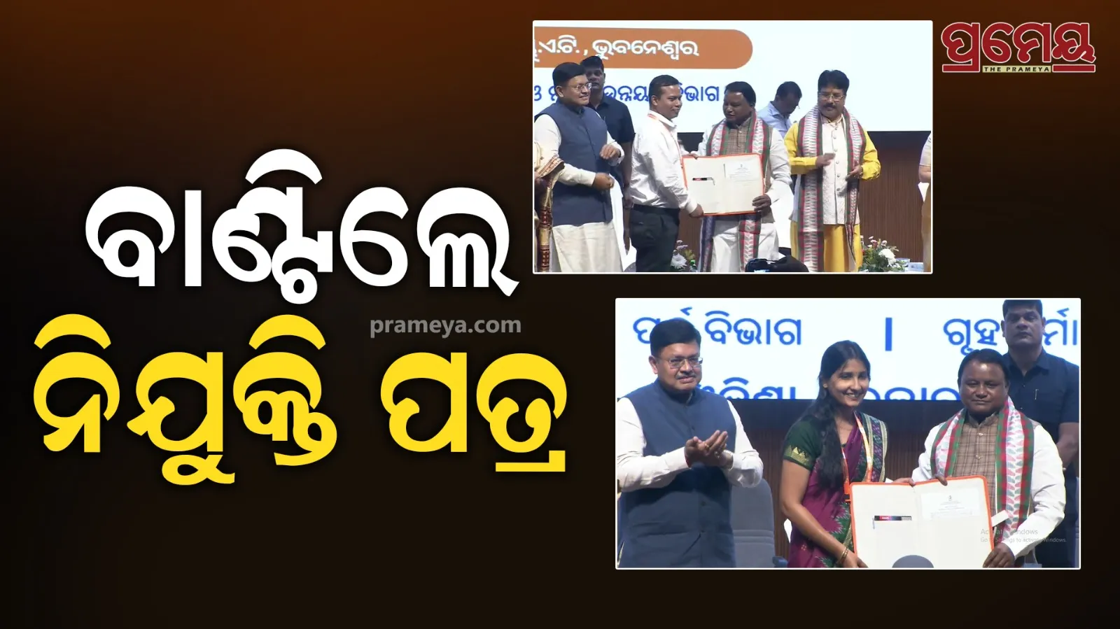 nijukti mela