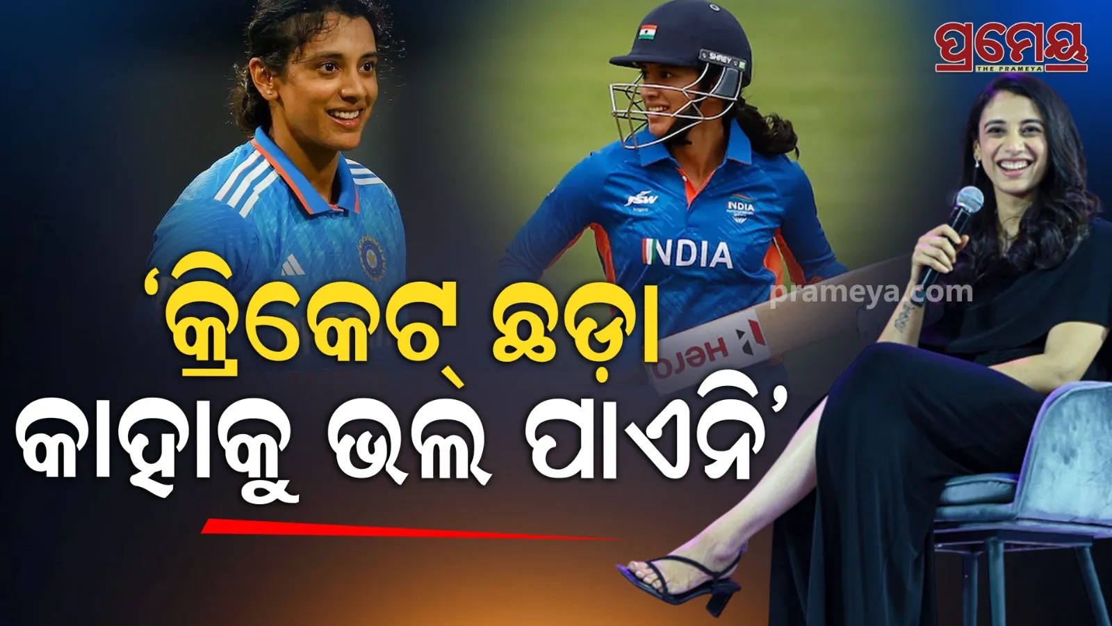 smriti mandhana after wedding called off