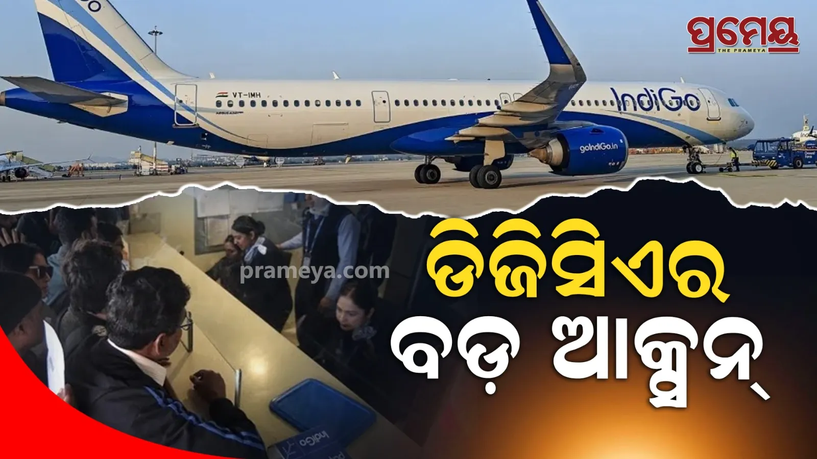 dgca  Action on Indigo crisis