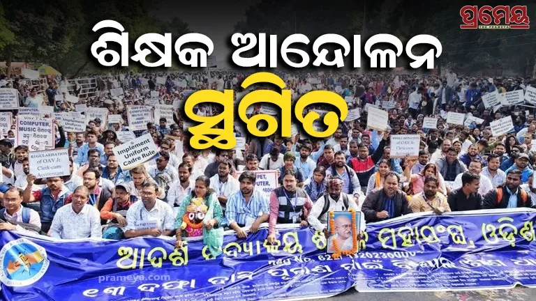Teachers' strike Stop, promises made