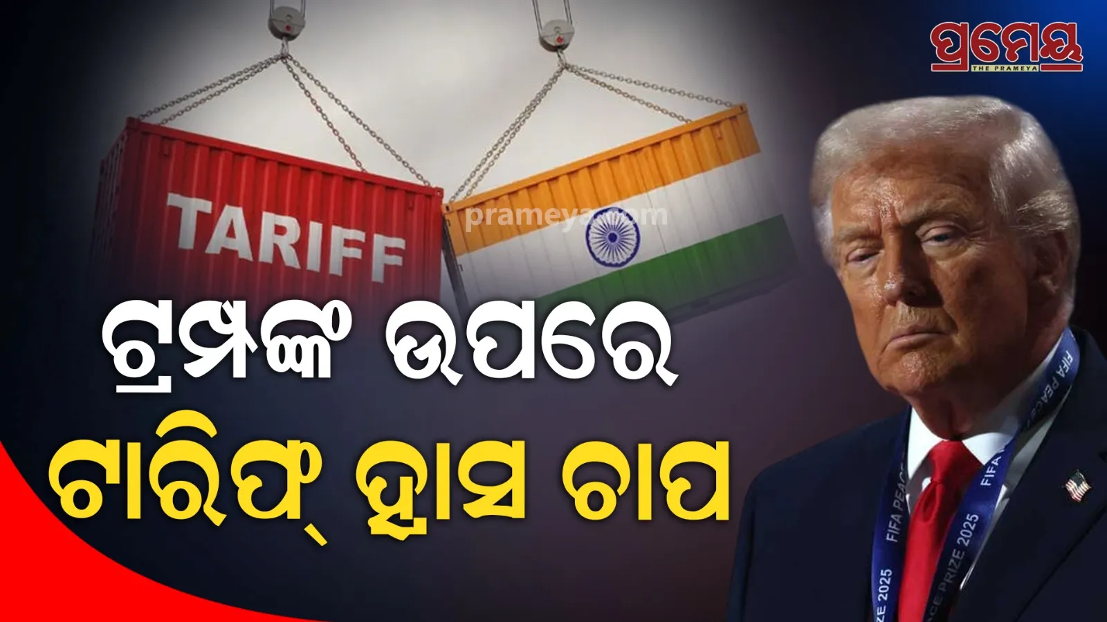 US Congress Pushes to Scrap 50% Tariff on India | Trump Under Fire
