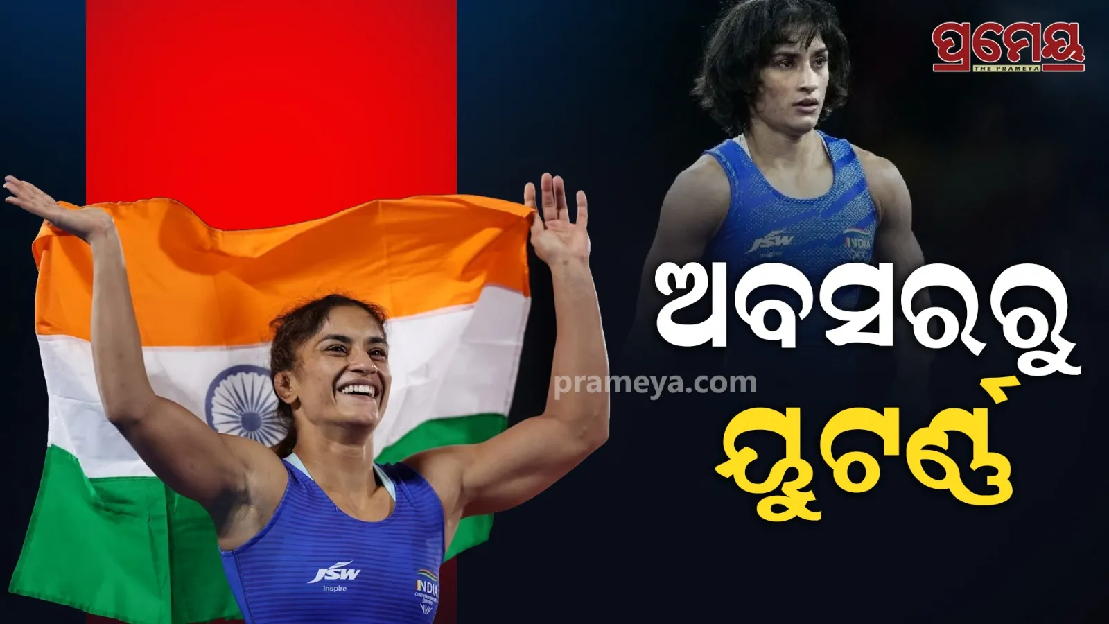 Vinesh Phogat makes retirement U-turn