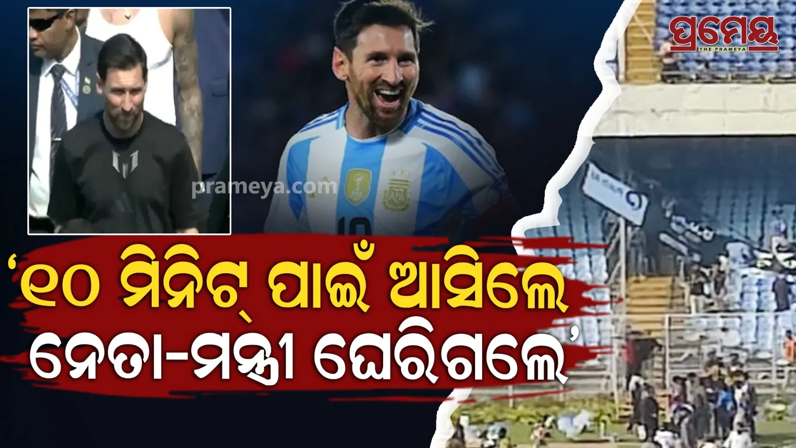 lionel messi in Kolkata