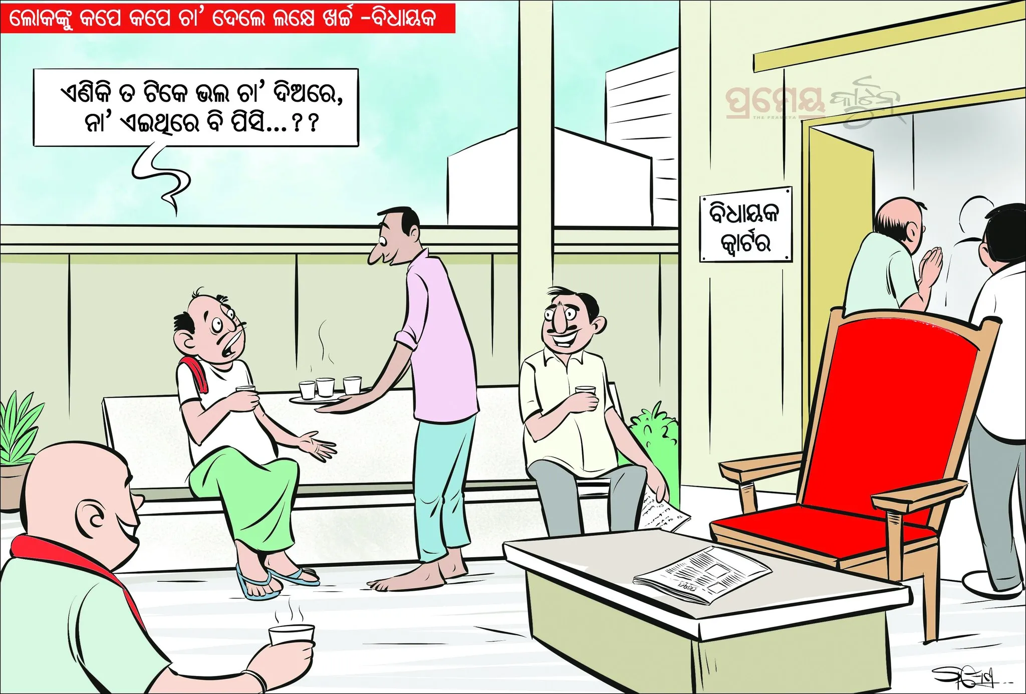 cartoon 
