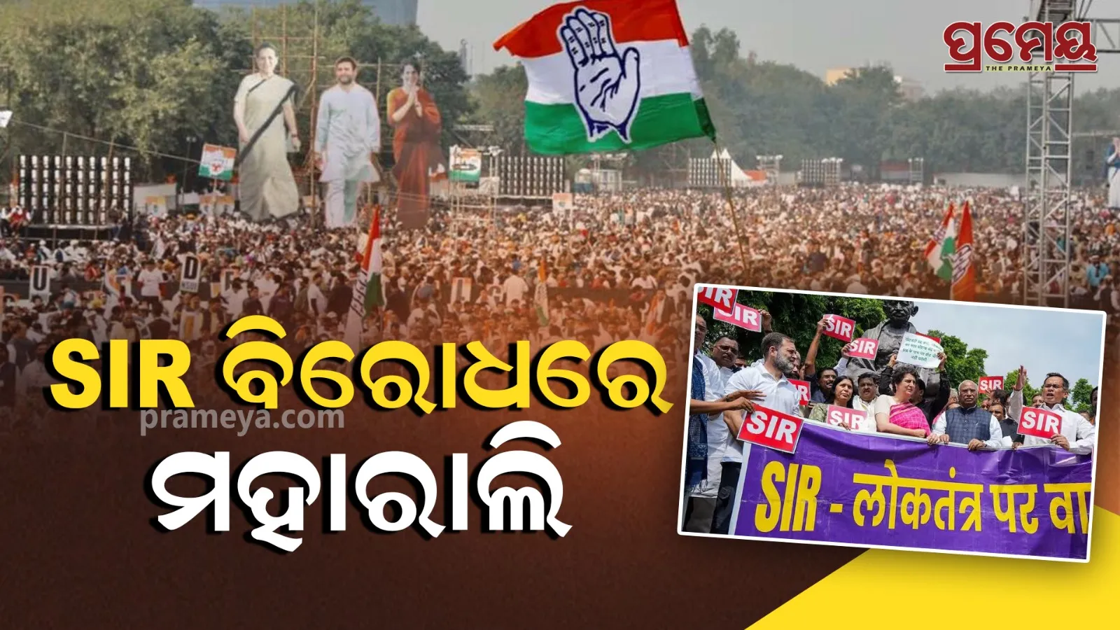 congress rally in ramlila maidan vote chori