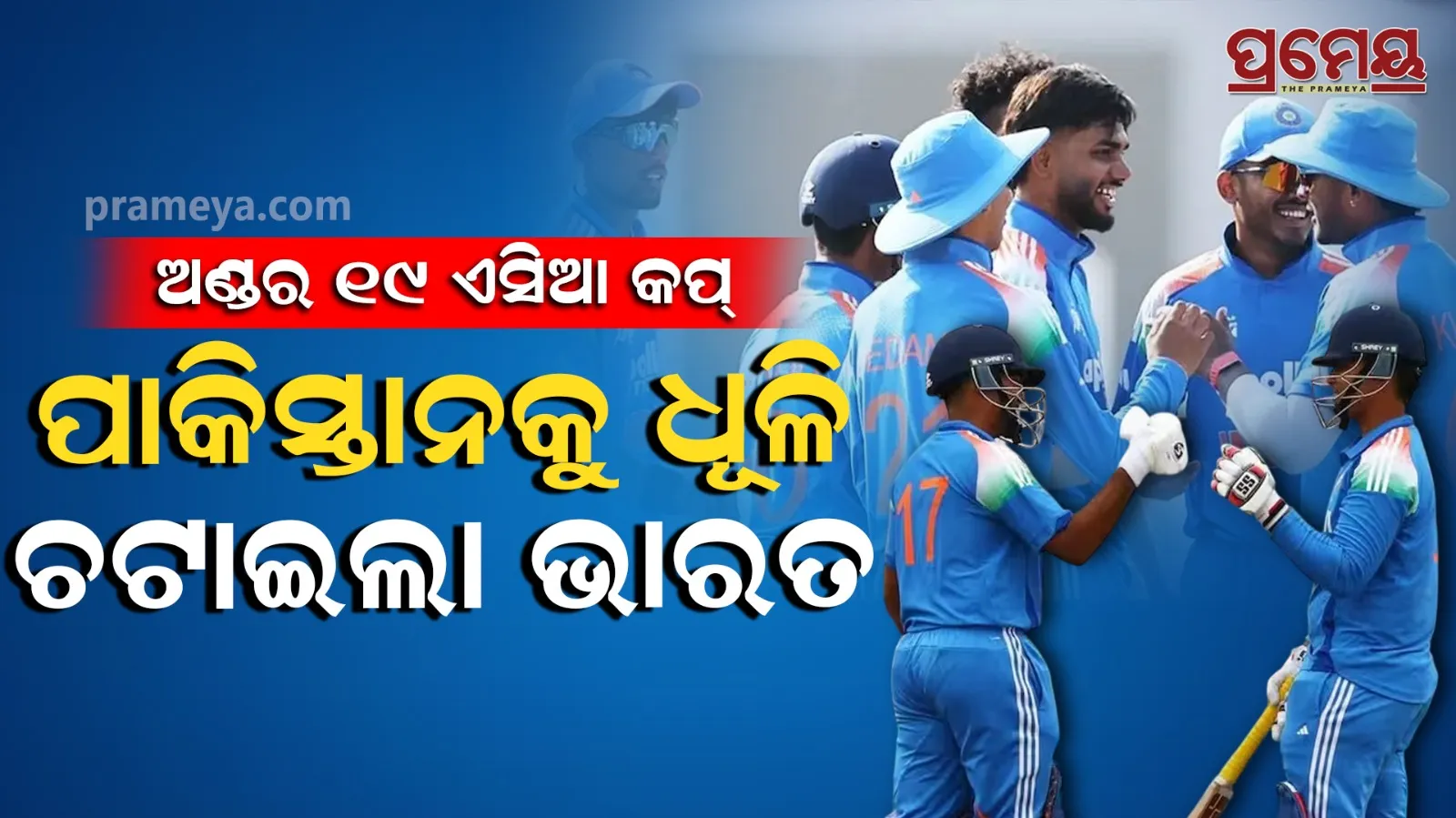 India U19 vs Pakistan U19, 5th Match- India U19 won by 90 runs