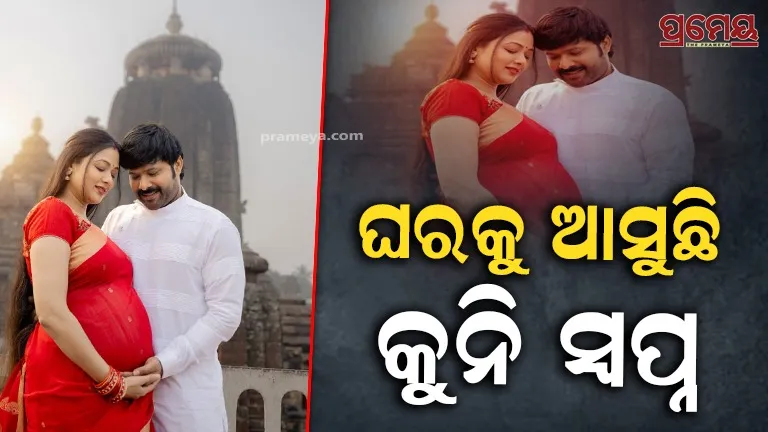 Actor Sabyasachi mishra Actrees Archita Sahu Become Parents Post on X 