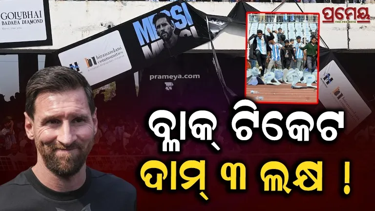 Lionel messi Event Kolkata Clash 