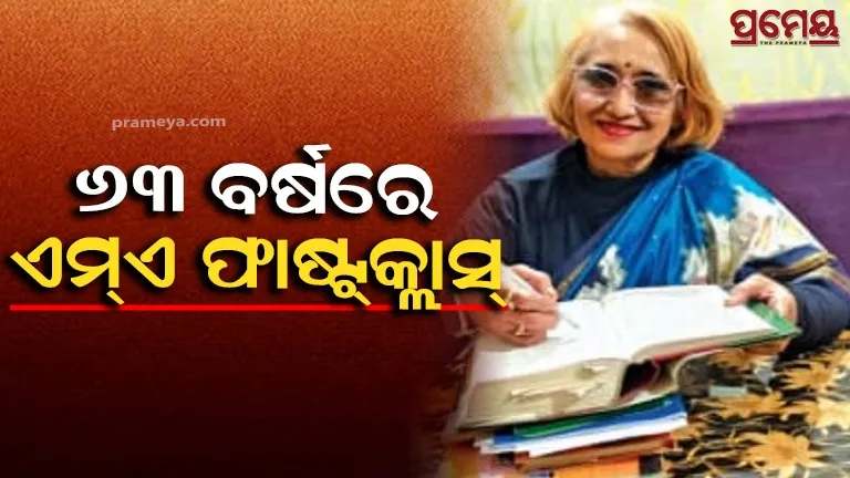 cuttack