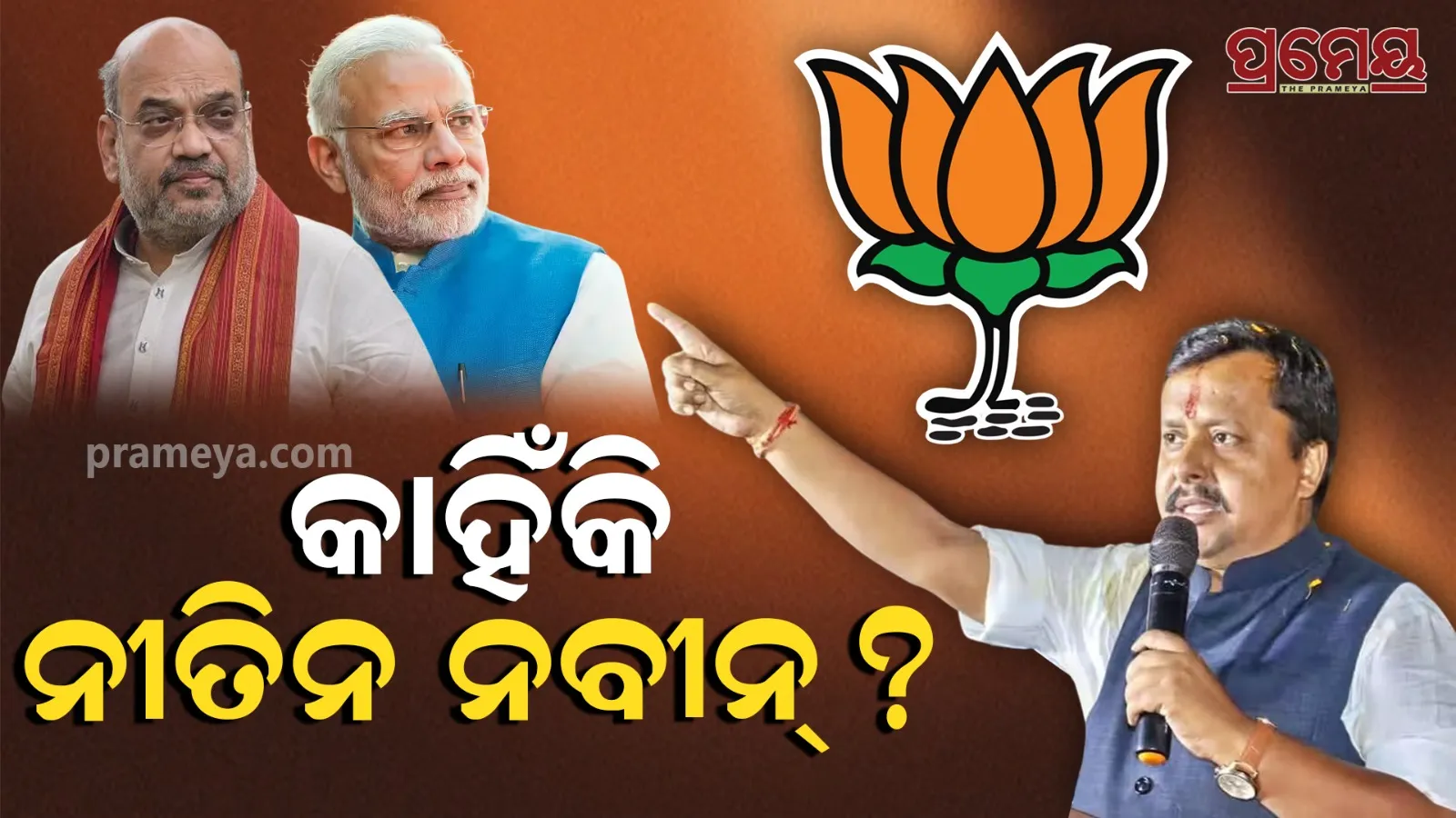 Who Is Nitin Navin? BJP Picks New National President