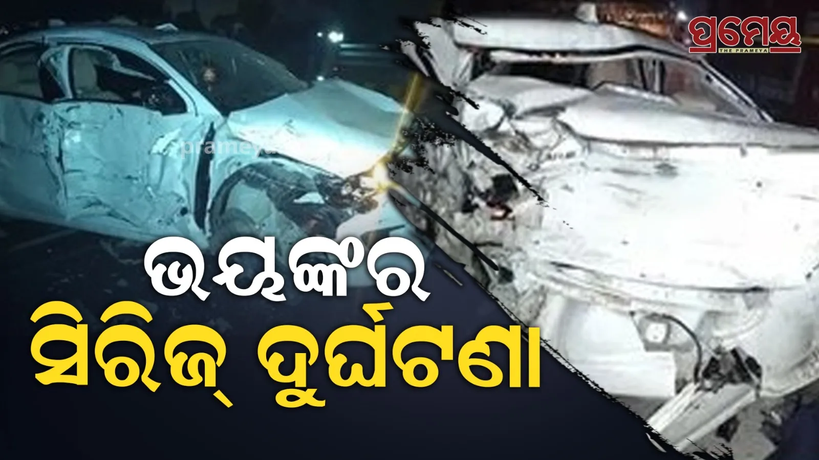 accident