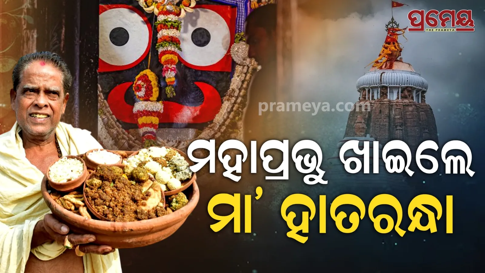 puri temple