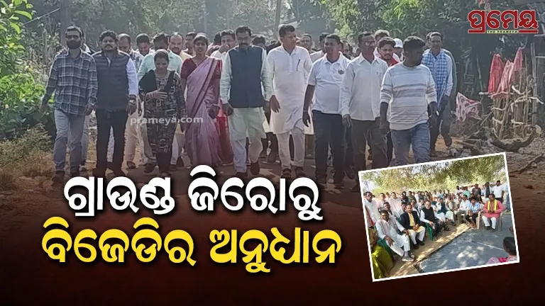 BJD Fact Finding Team visits Malkangiri