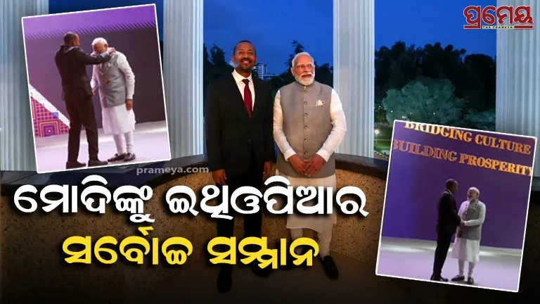 ethiopia highest honour to pm modi