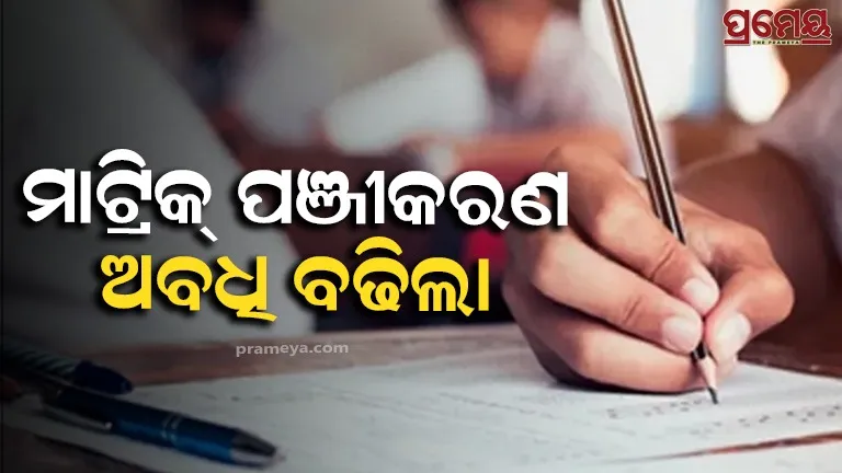 matric