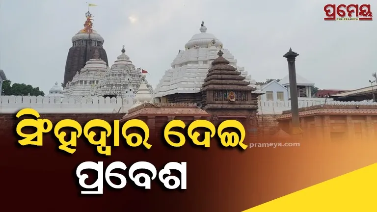puri temple