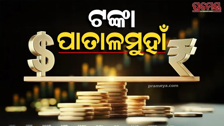 rupee