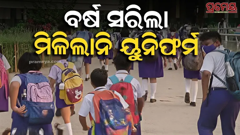 Odisha School Uniform Delay: OSEPA Seeks Funds Again