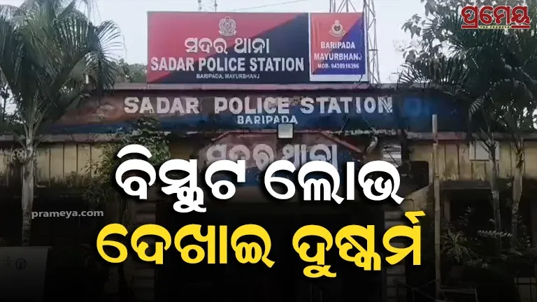 baripada
