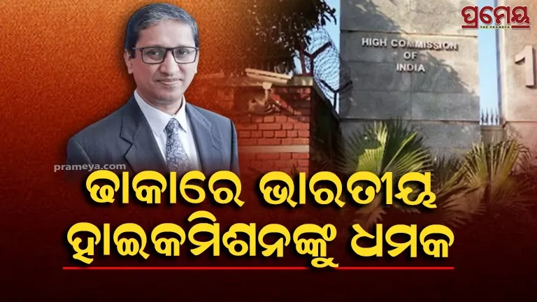 Security Concern at Indian Embassy Dhaka | Bangladesh Summoned