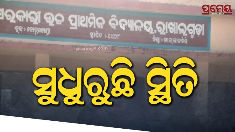 MV 26-Rakhalguda village is returning to normal