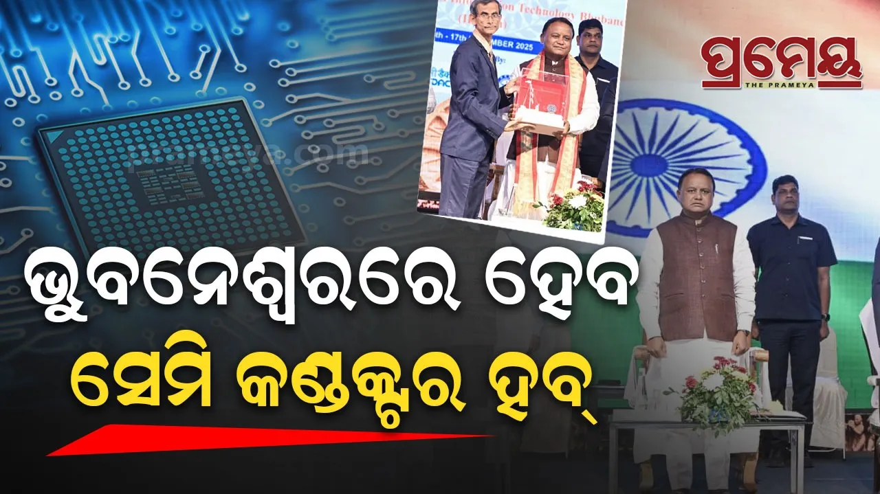 IIIT to Emerge a Leading Centre of Excellence 