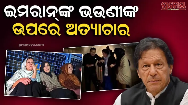 imran khans sisters face atrocity 