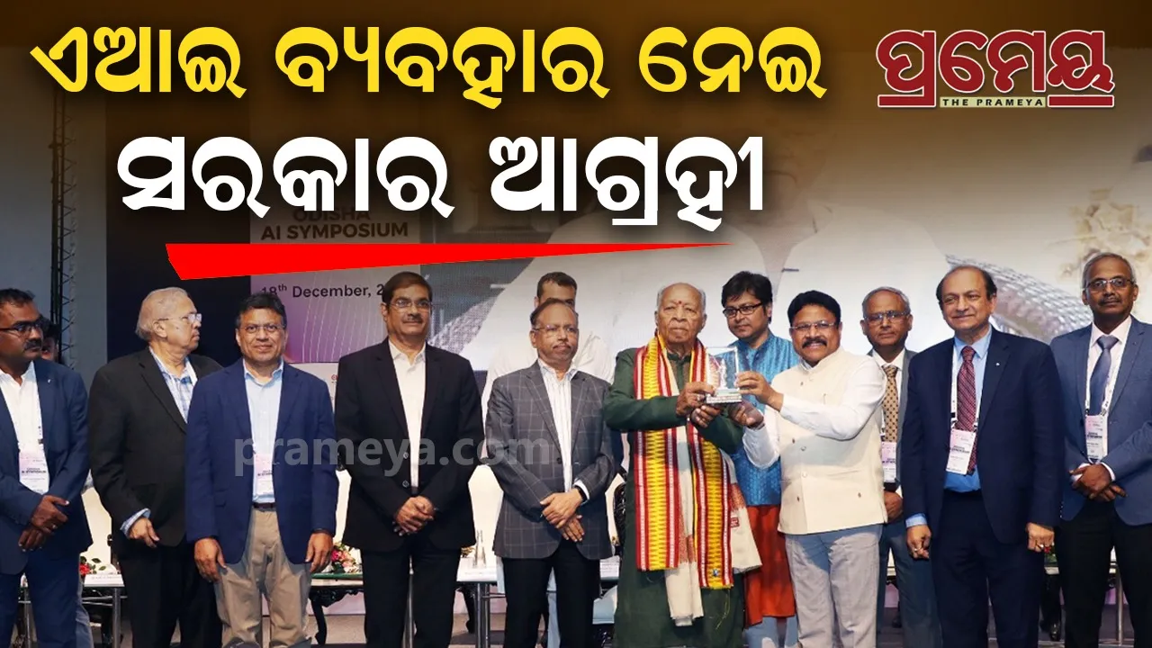 State government is keen on using AI in government work for the benefit of the people: Minister Dr. Mahaling
