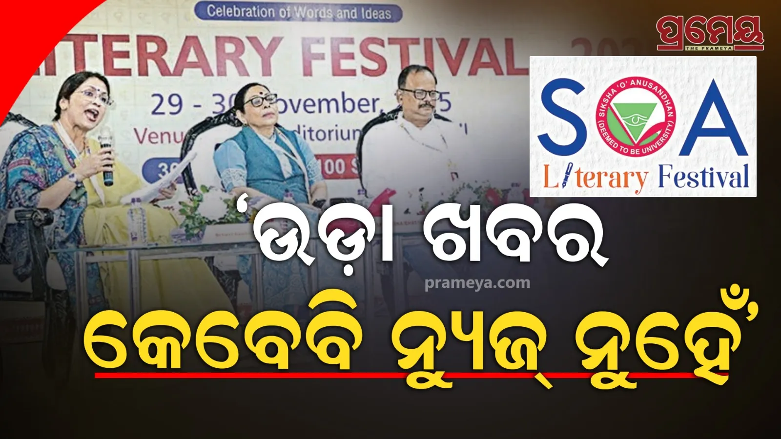 Soa Literary Festival
