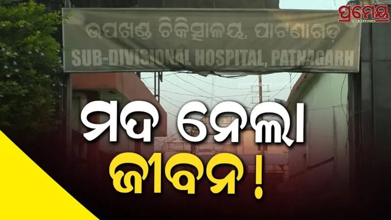 patanagar