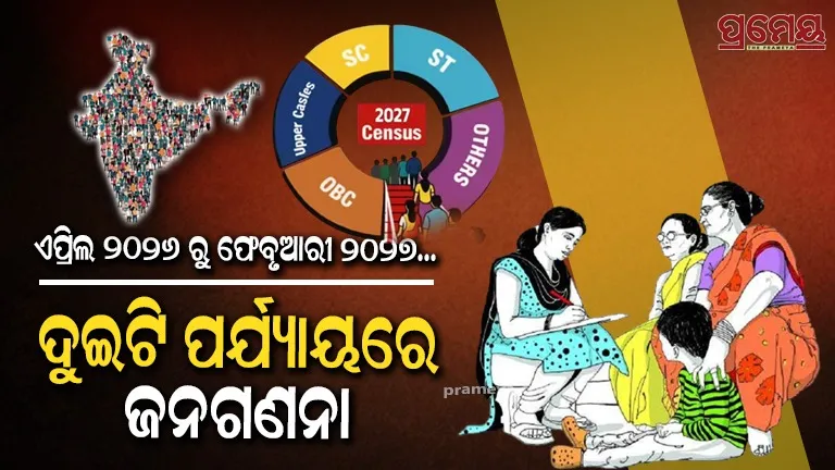 Census Conducted Two Phase April 2026 February 2027 Digital Format