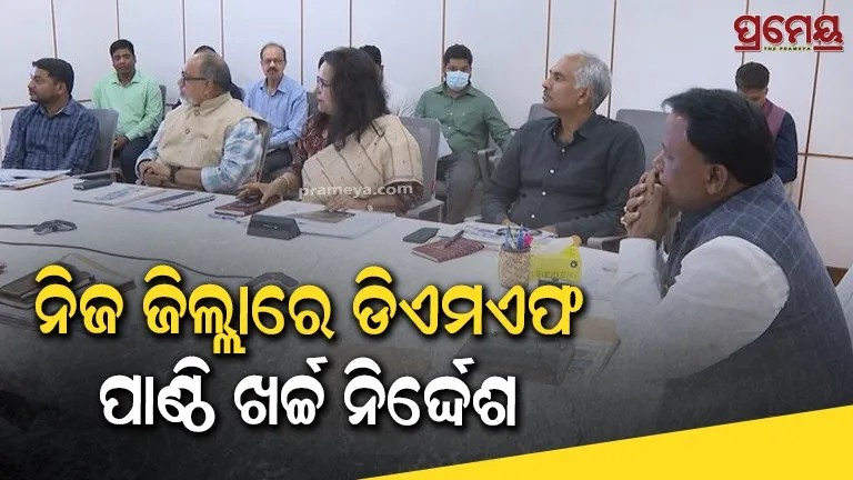 CM reviews DMF meeting