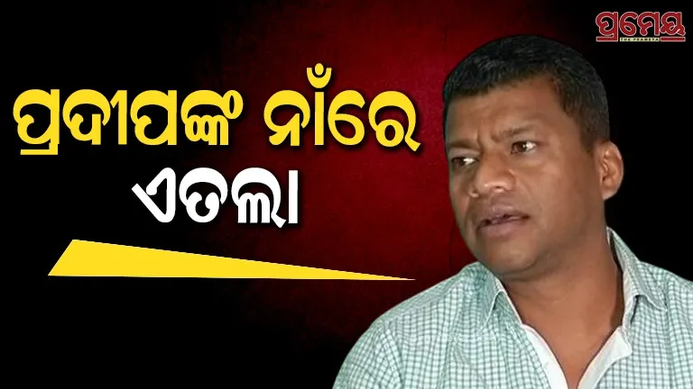 District Public Works Officer files case