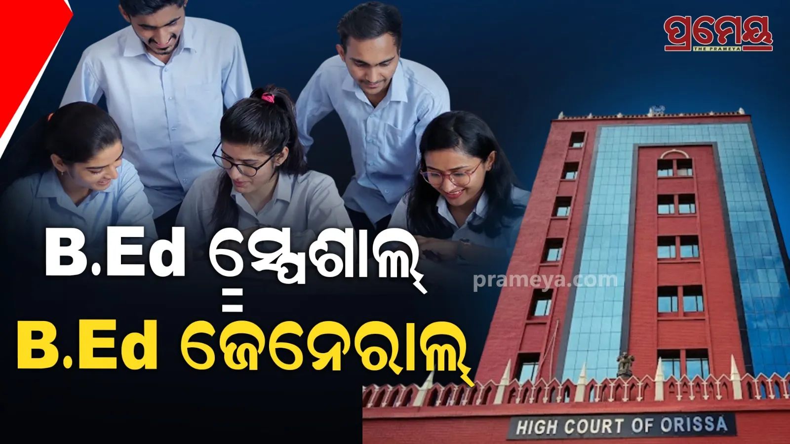 high court