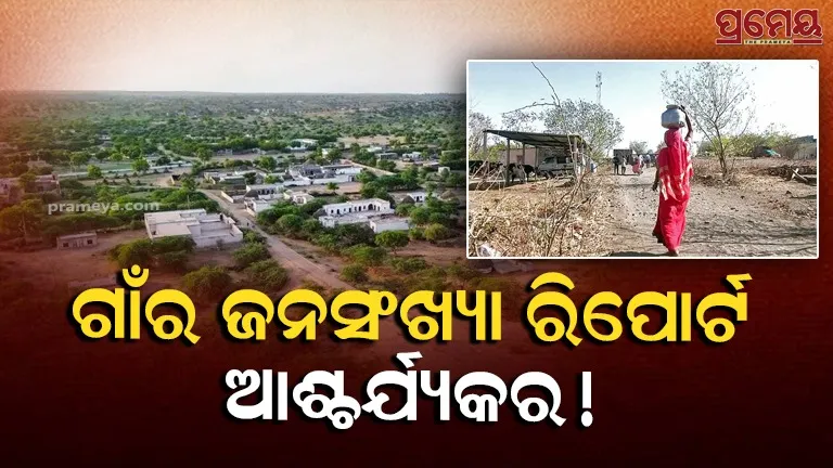 1500 Population Village Reports 27,000 Births in 3 Months!