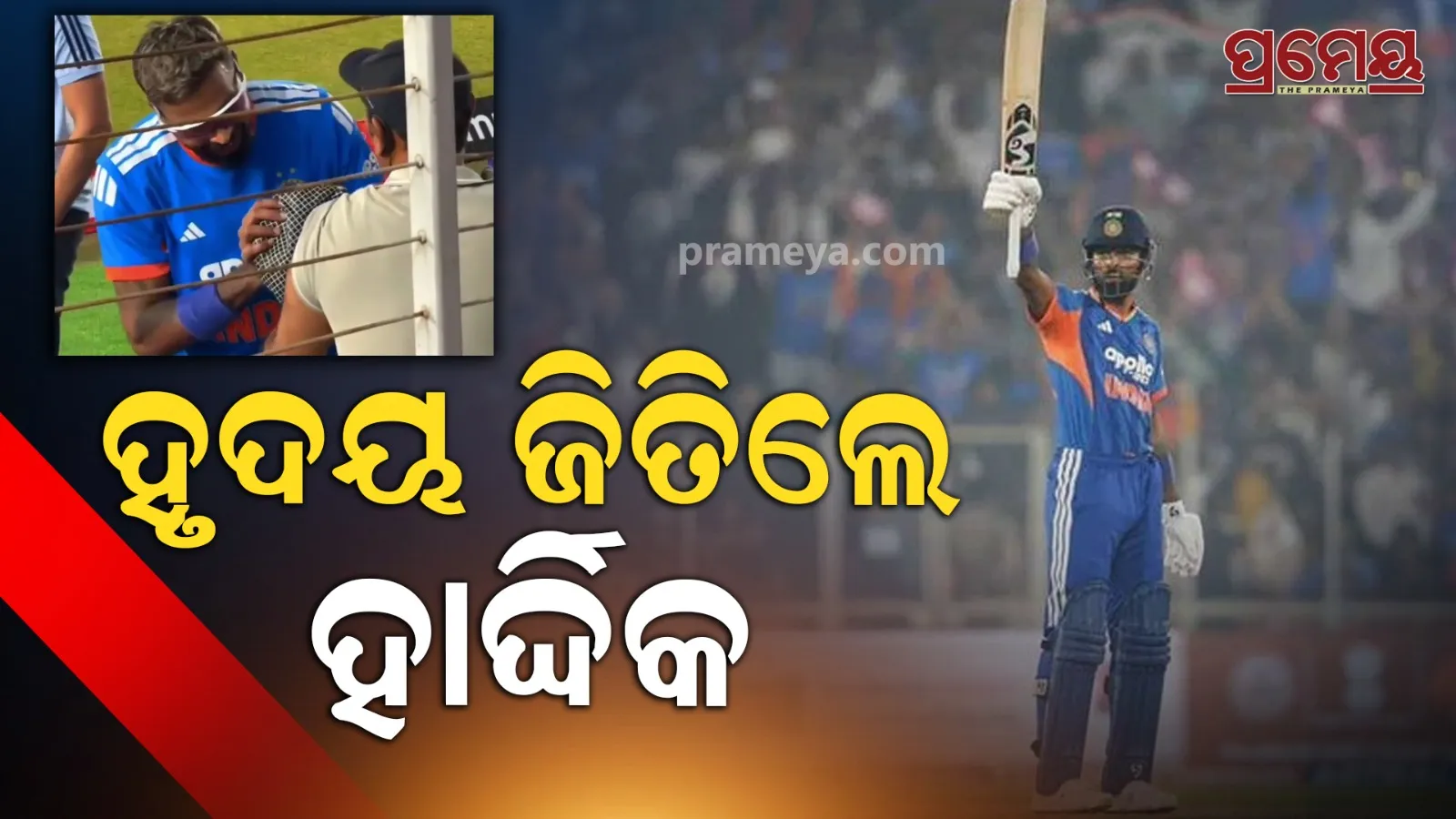 Hardik Pandya’s Six Hits Cameraman