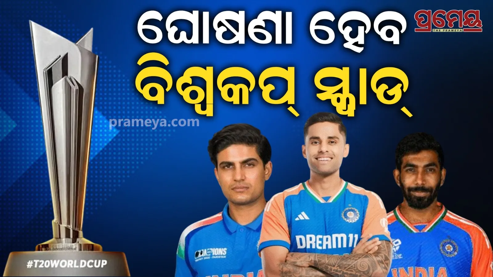 T20 World Cup 2026 Squad Today | Suryakumar May Lose Captaincy