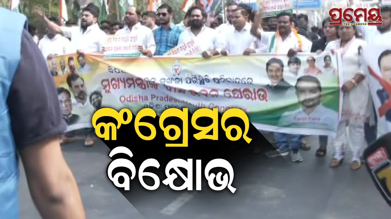 bhubaneswar