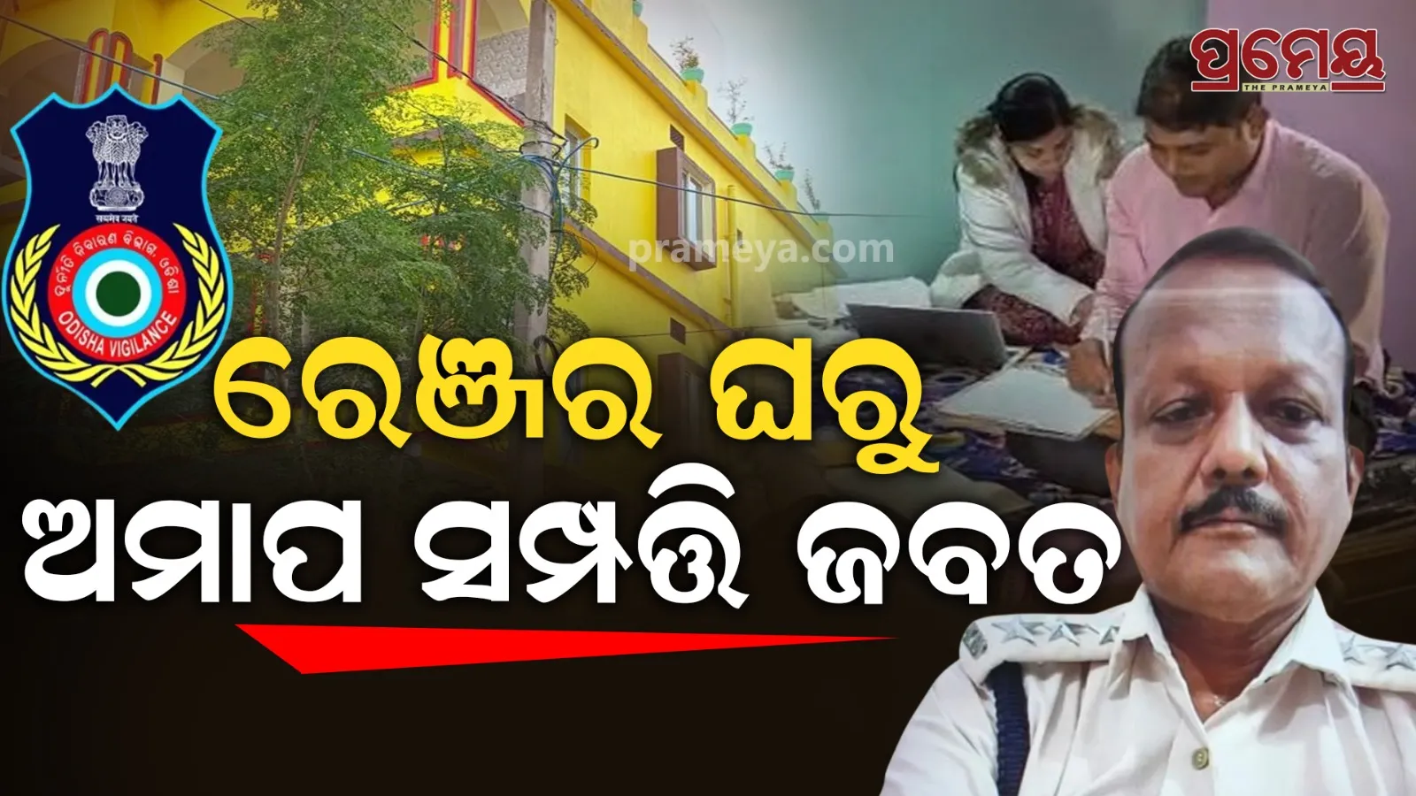 jagatsinghpur 