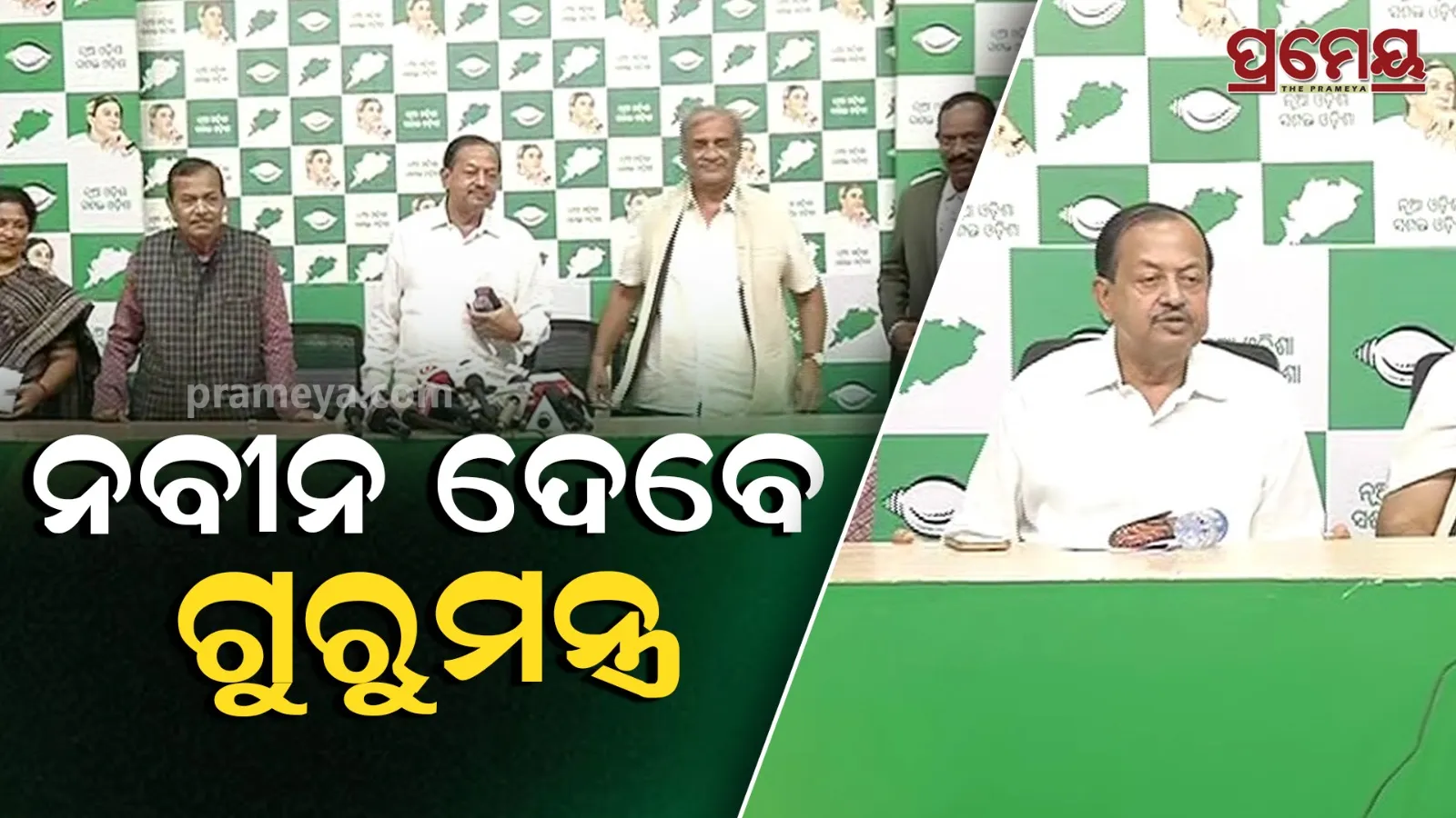BJD’s stance 