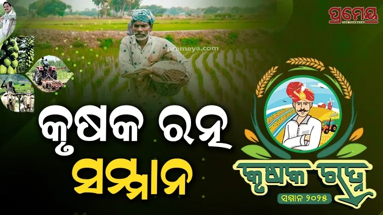 Prameya & News7 Krushakaratna Samman–2025