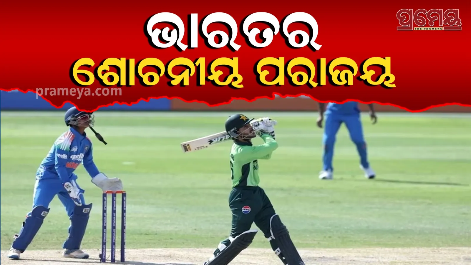 Pakistan Beat Team India