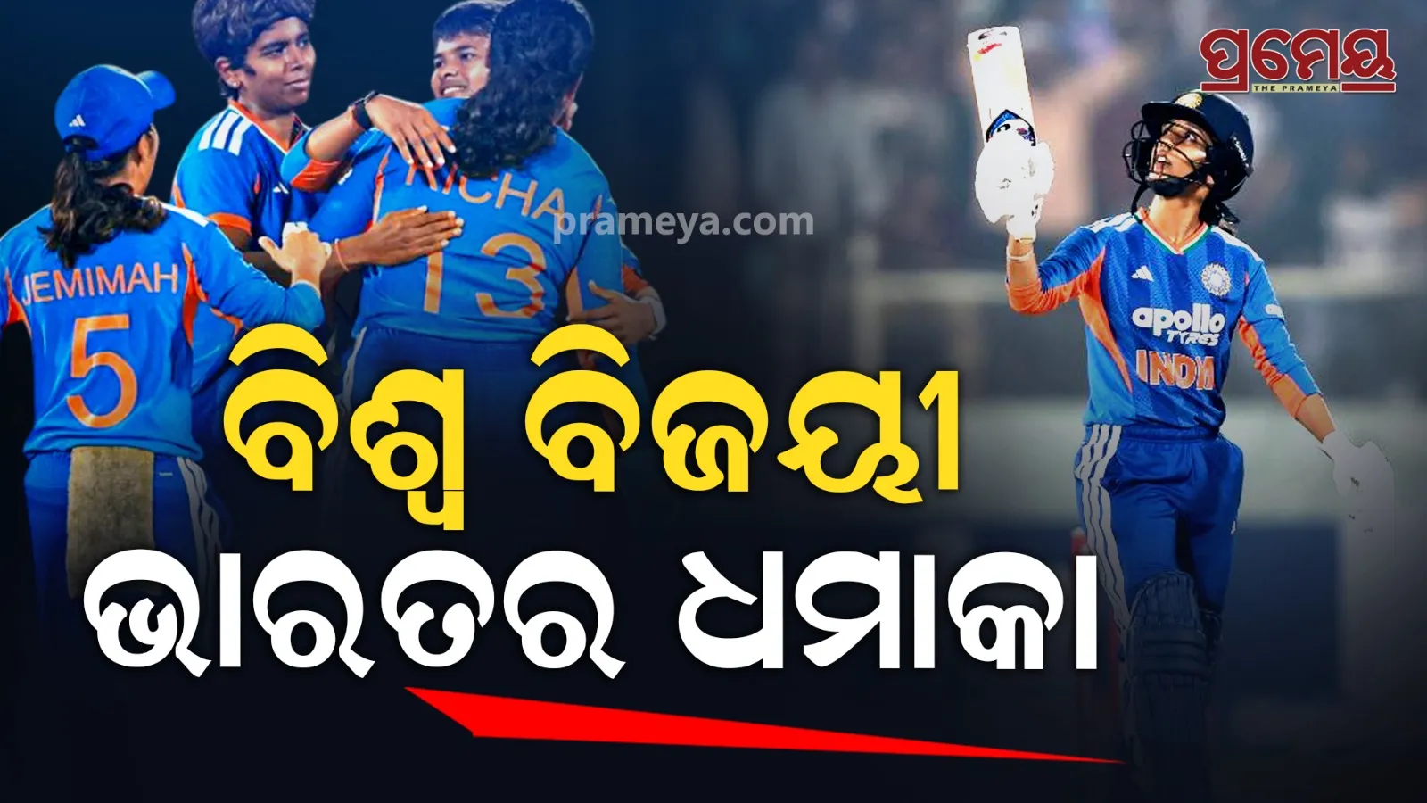 Women’s T20: India Crush Sri Lanka by 8 Wkts | Jemimah Shines