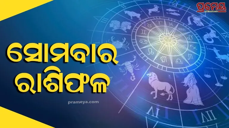 Today’s Horoscope: Family Peace & Financial Growth