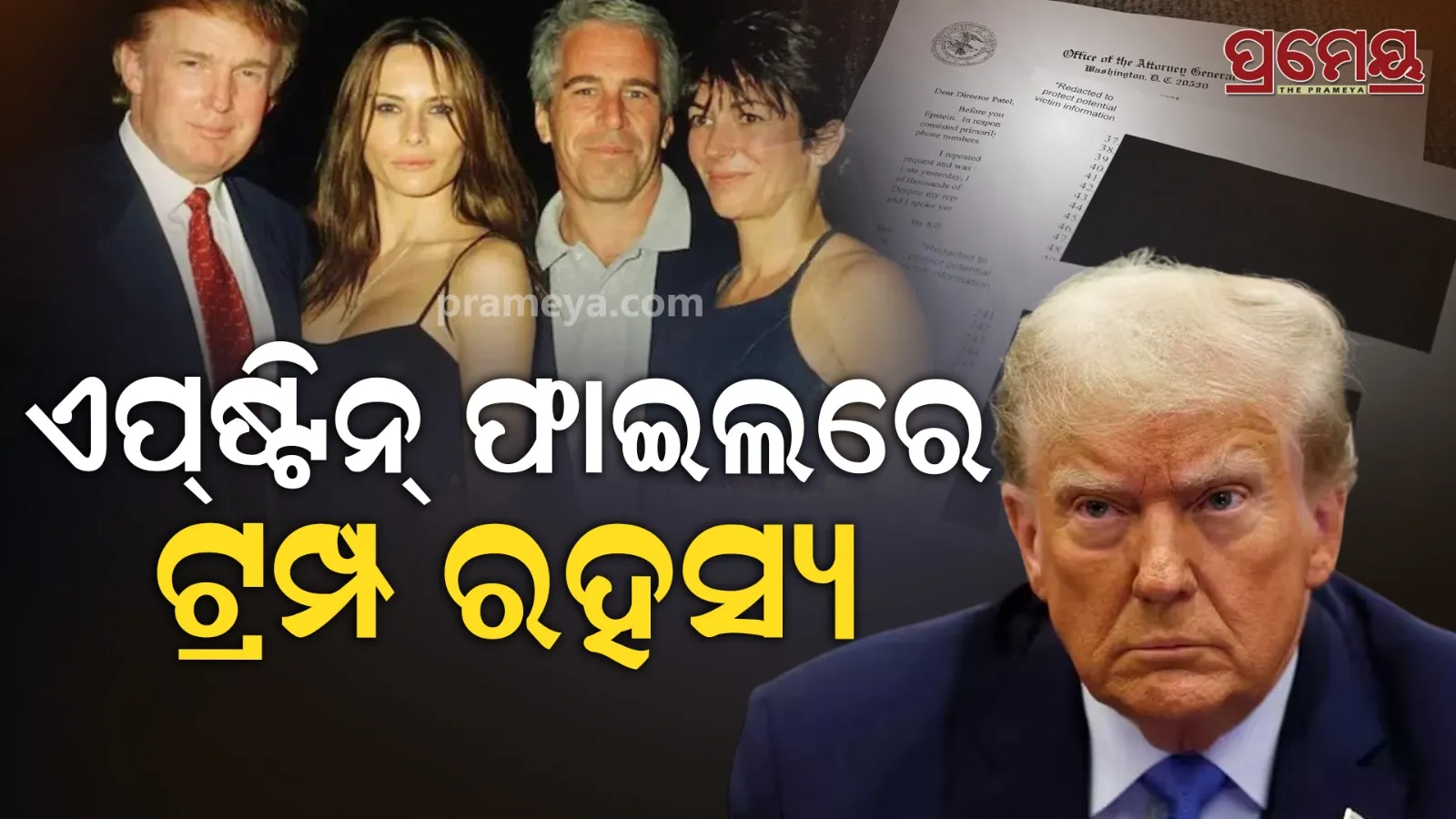 Epstein Files Update: Trump Photo Removal Mystery