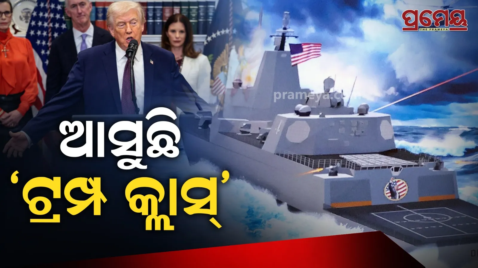 'Trump-Class' battleships