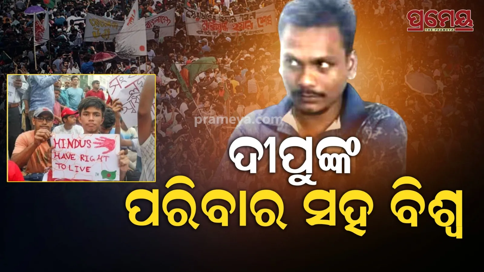 Hindu Youth Killed in Bangladesh | Global Support Pours In
