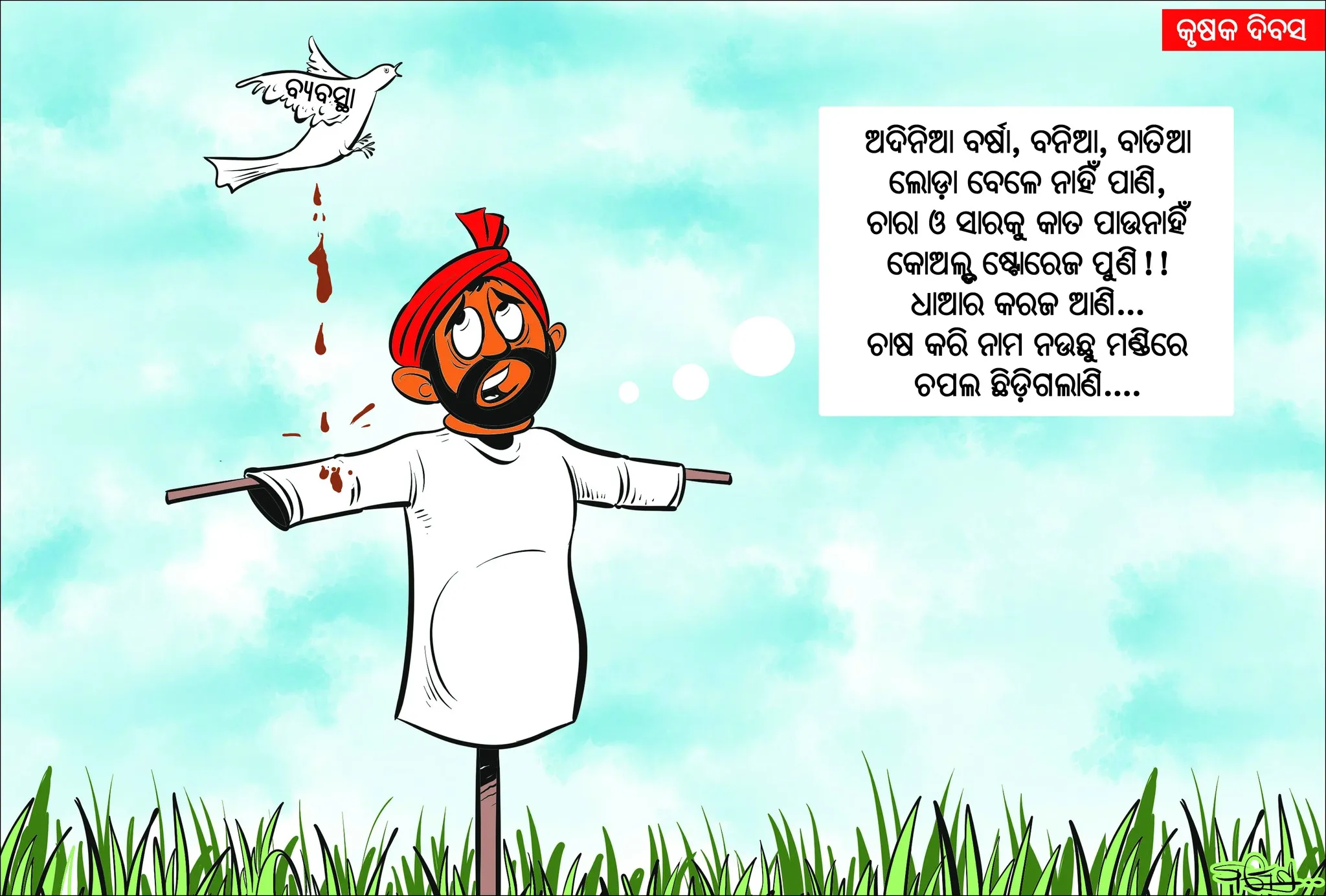 bhitarkanika