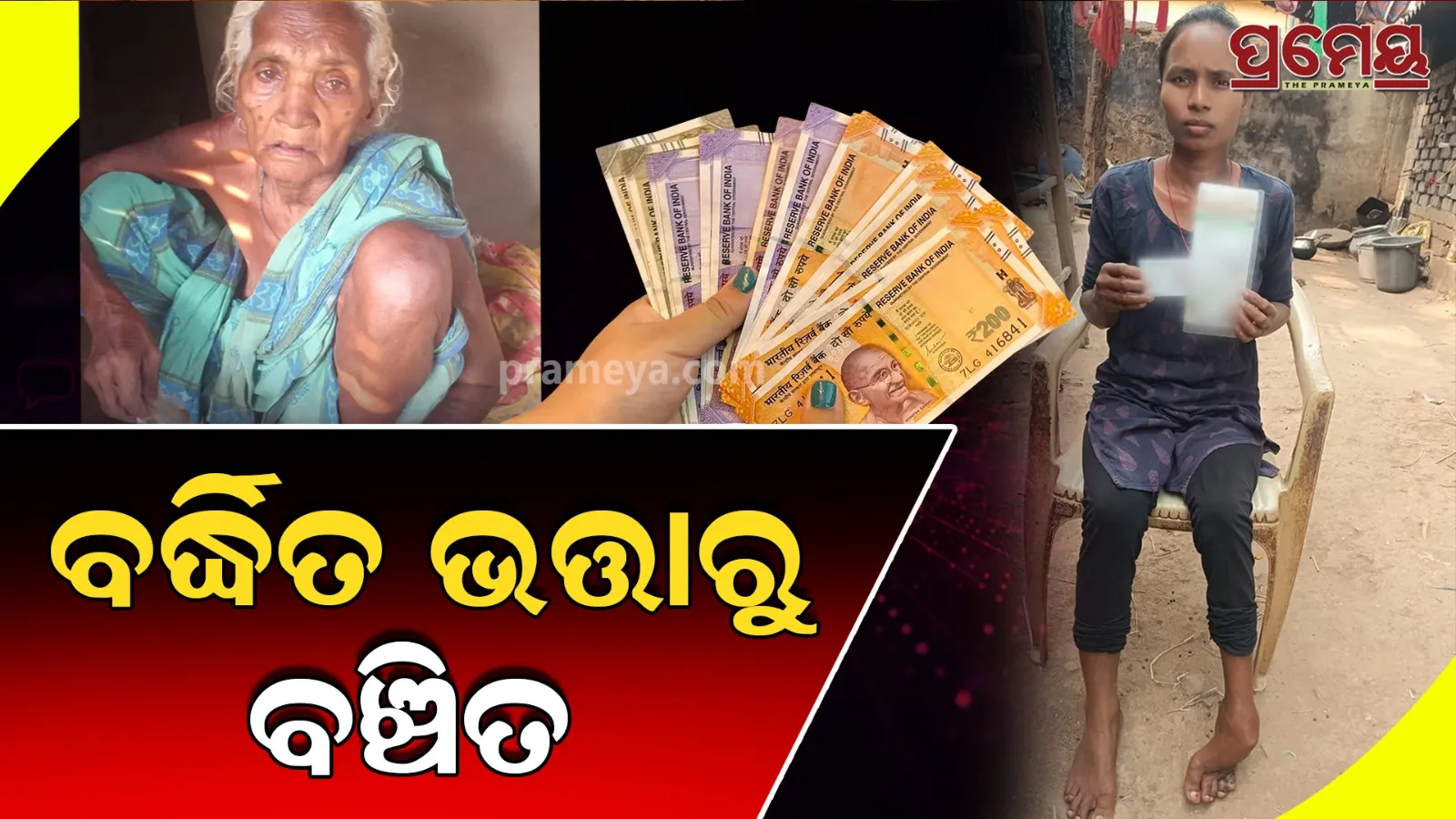 Disabled and old age beneficiaries deprived of increased allowance